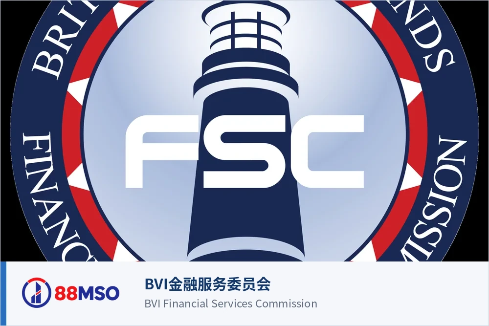 bvi economic substance filing context bilingual BVI金融服务委员会