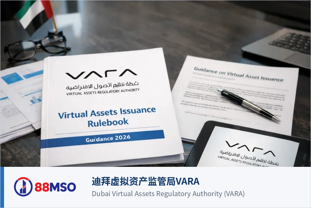 迪拜虚拟资产监管局VARA