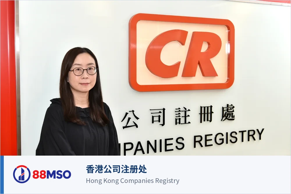 hk company registration 2026 context bilingual 香港公司注册处