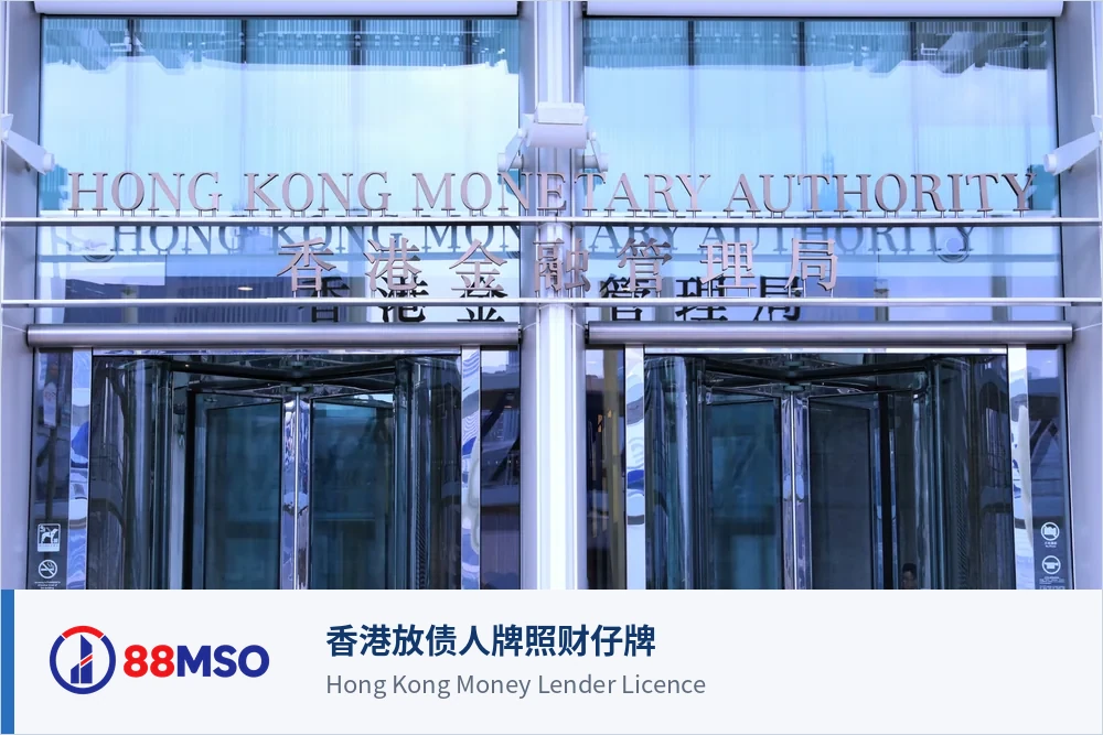 hk money lender coc context bilingual 香港放债人牌照财仔牌