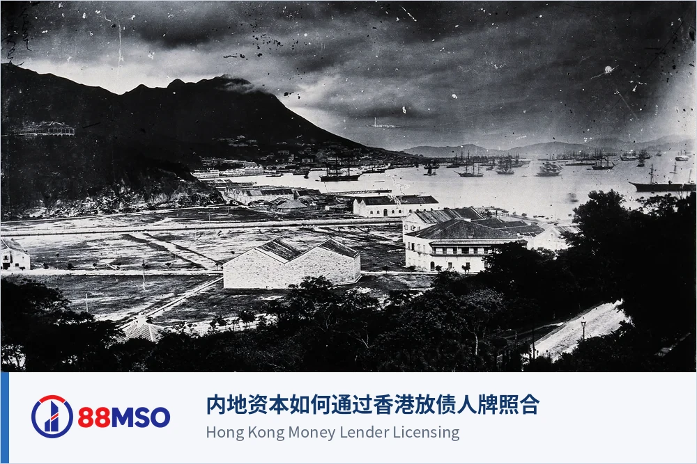 hk money lender compliance context bilingual 内地资本如何通过香港放债人牌照合规开展借贷业务
