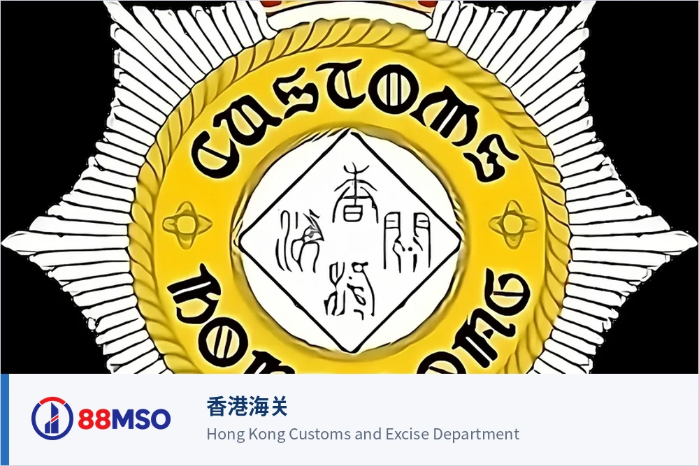 hong kong mso cost breakdown context bilingual 香港海关