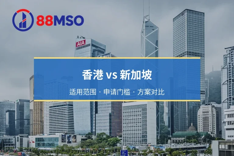香港与新加坡金融科技监管环境对比：牌照、税率与人才