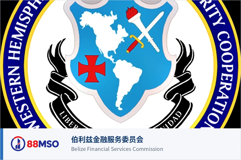 伯利兹金融服务委员会
