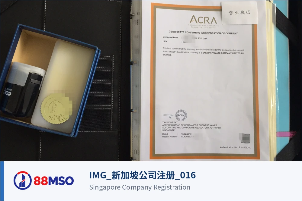 singapore pte tax mas 2026 context bilingual IMG_新加坡公司注册_016