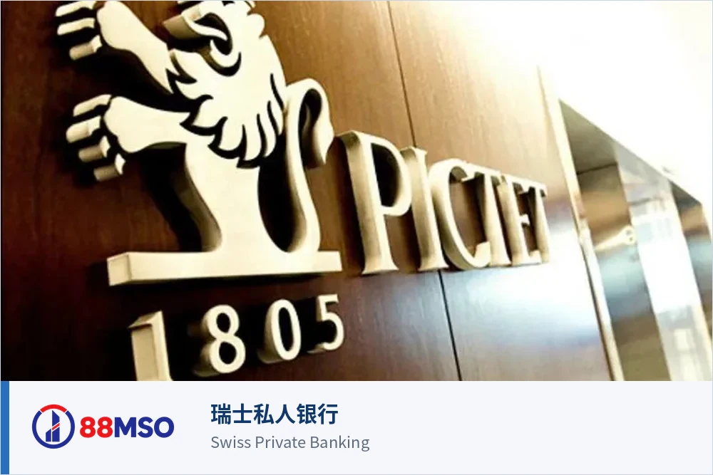 swiss private bank account context bilingual 瑞士私人银行