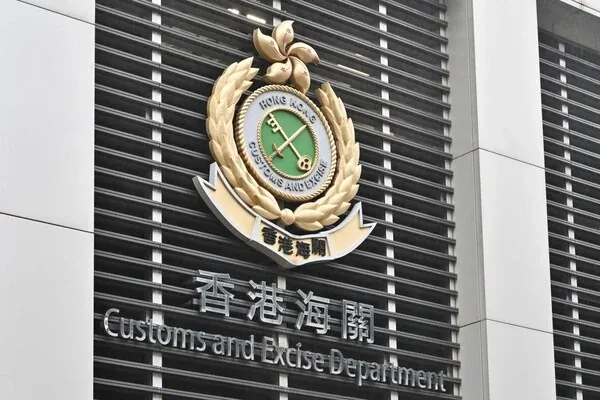 香港海关